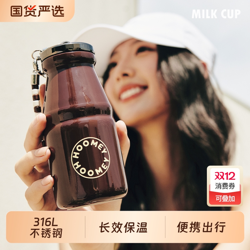 hoomey迷你保温杯女生小巧便携2025新款高颜值水杯咖啡杯子牛奶杯