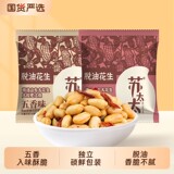 苏太太 五香/麻辣味脱油花生米 25包（约375g） 金币+券后8.28元包邮