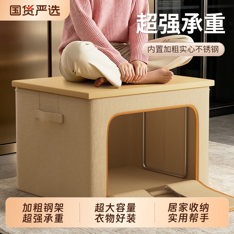 收纳箱大容量储物箱百纳箱双开门可折叠带钢架装衣服加厚棉麻家用