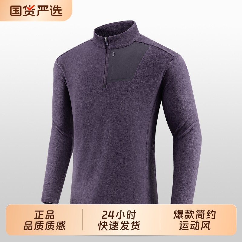 2025新款爆款抓绒衣绒立领保暖男士户外跑步运动长袖T恤卫衣徒步,运动服/休闲服装,运动T恤,淘宝优惠券,粉丝福利购,淘宝优惠卷