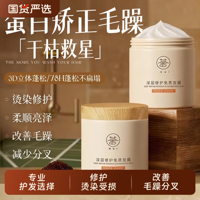 发膜修护干枯染烫受损发丝榜润发乳女柔顺顺滑护发素官方旗舰品牌