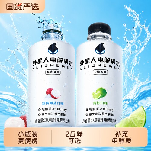外星人0糖电解质水300ml