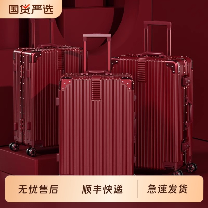 欧渔结婚箱行李箱酒红色陪嫁拉杆箱婚礼密码皮箱子拉链款子母铝框