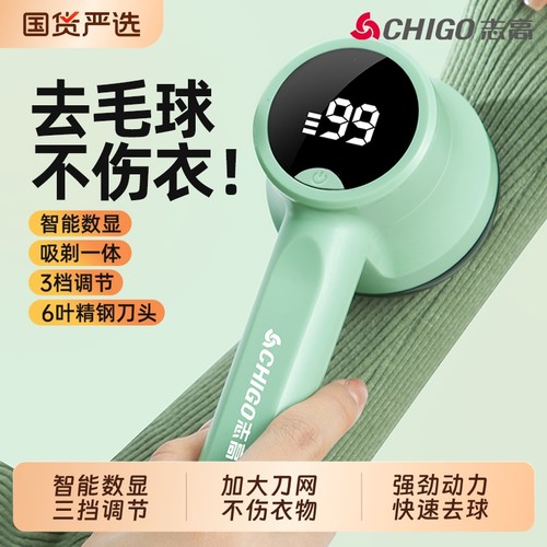 志高毛球修剪器快速|千人加购