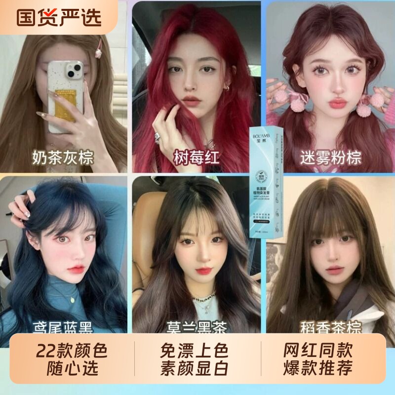 宝然新款2026自己在家染发膏剂灰棕植物纯黑茶色同款天然男女免漂