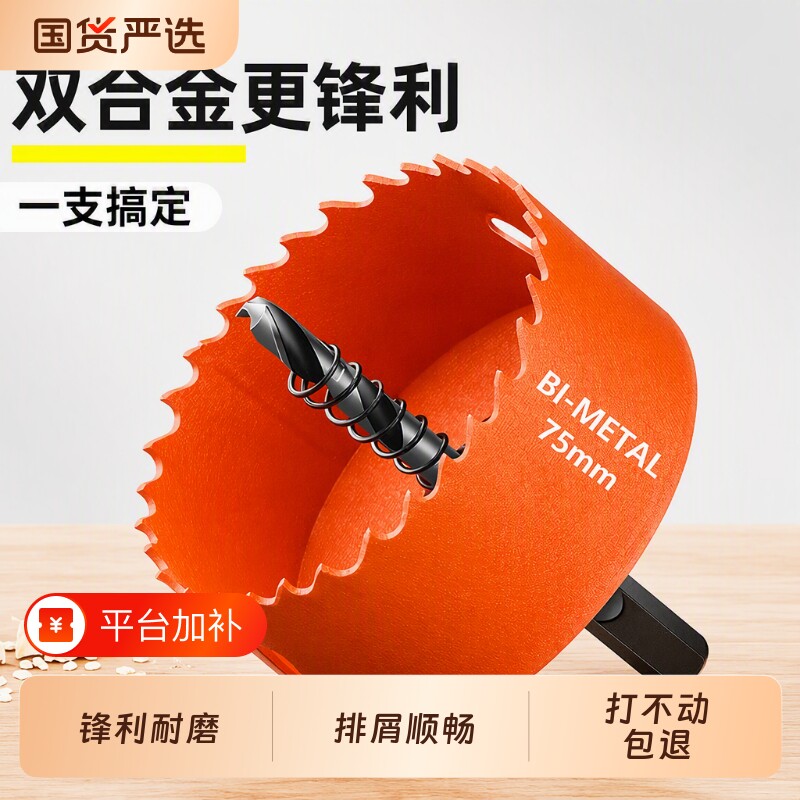 蓝胜木工开孔器钻头石膏板双金属套装木头打孔筒灯PVC钻孔扩孔器