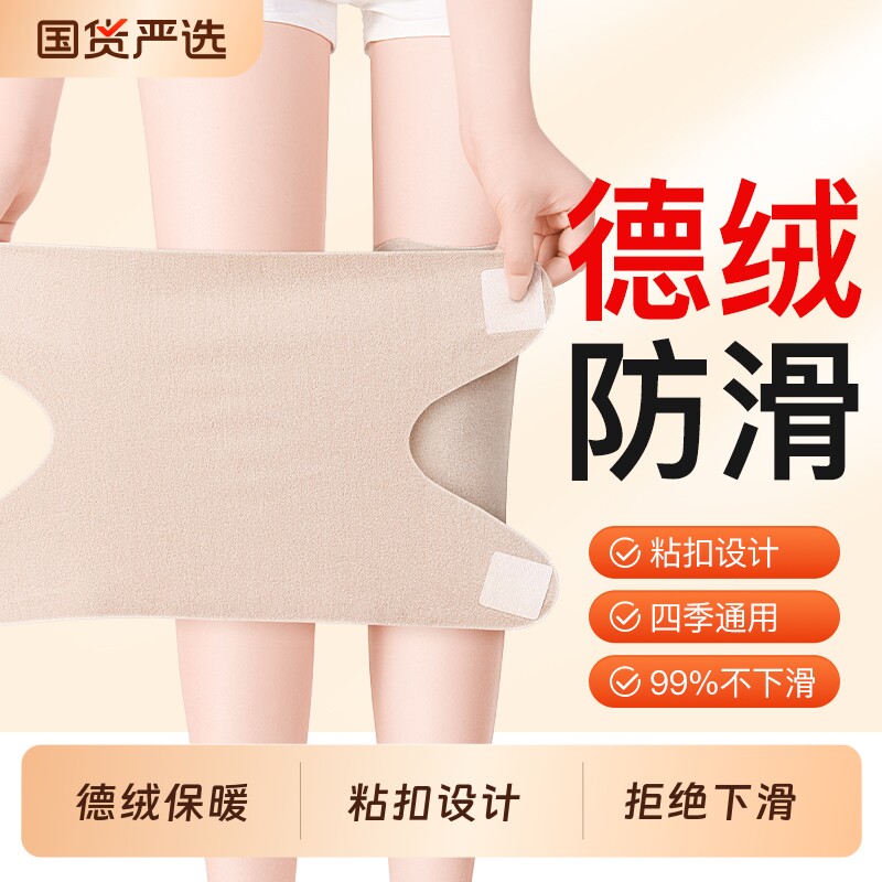 德绒护膝盖套保暖老寒腿男女士关节老人半月板损伤骑车专用防滑寒