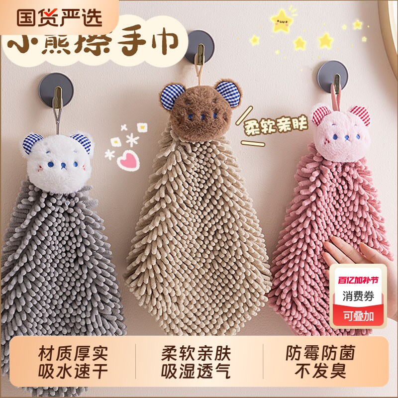 雪尼尔擦手巾挂式吸水布厨房卫生间高颜值可爱儿童毛巾加厚搽手帕