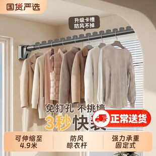 晒晾衣架阳台家用墙上固定侧装伸缩免打孔一整根晾衣杆飘窗台神器