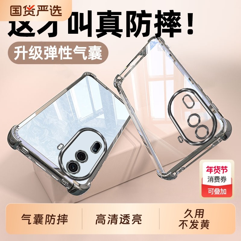 opporeno11手机壳reno11Pro新款opporeon11防摔oppo保护套opopreno115g全包透明opooreno外壳0pp0男5G女0ppo,3C数码配件,手机保护套/壳,淘宝优惠券,粉丝福利购,淘宝优惠卷