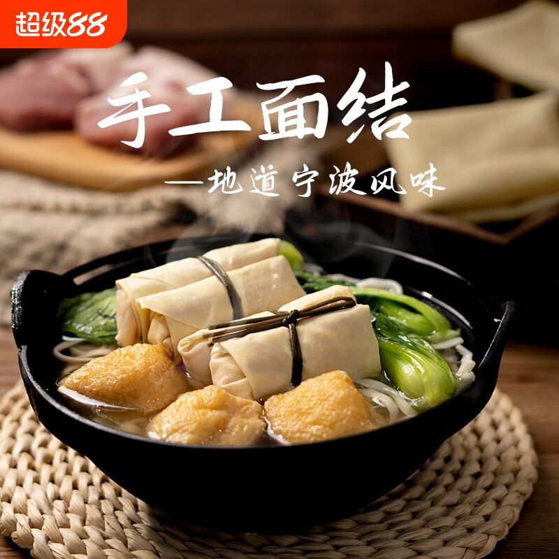 粮觅鲜肉面结百叶包千张结豆腐皮图片