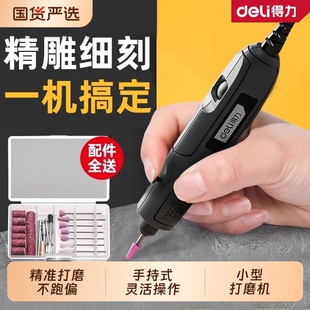 得力电磨机小型打磨机迷你手持玉石电动切割机雕刻工具电美甲抛光