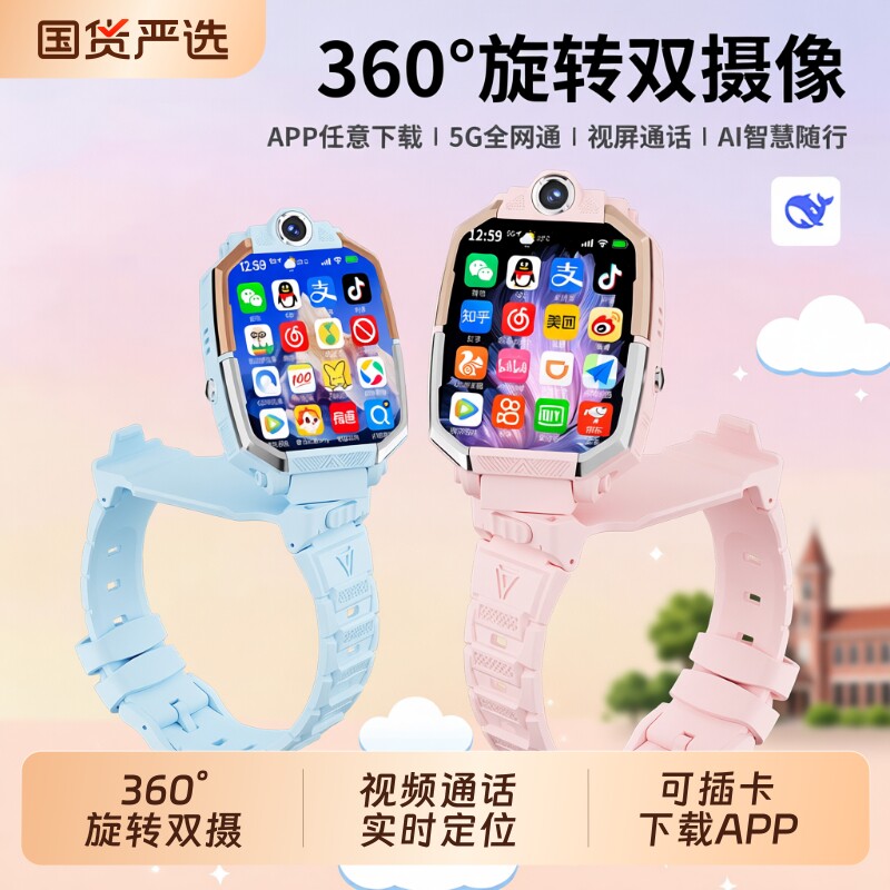 适用于华为手机电话手表儿童正品Z10多功能智能5G可插卡防水定位小学初中高中生青少年男女孩专用微信支付