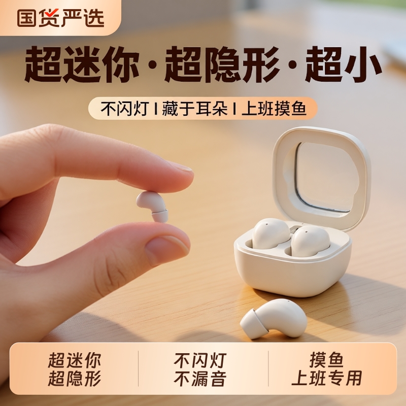 2025新款超小蓝牙耳机无线隐形迷你睡眠不压耳降噪高音质上班摸鱼