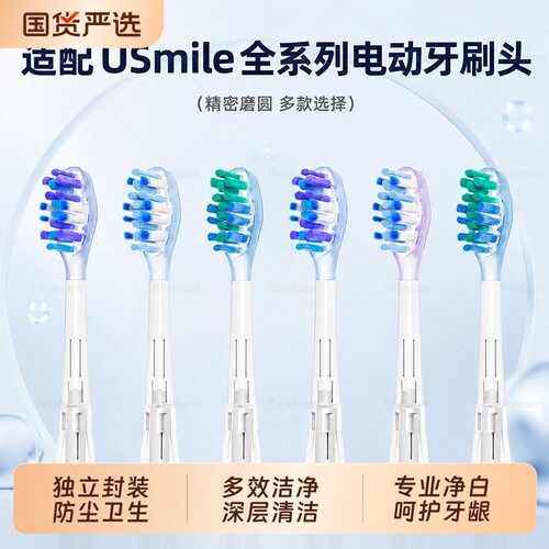 适配笑容加牙刷头P1P10Y20proY1S