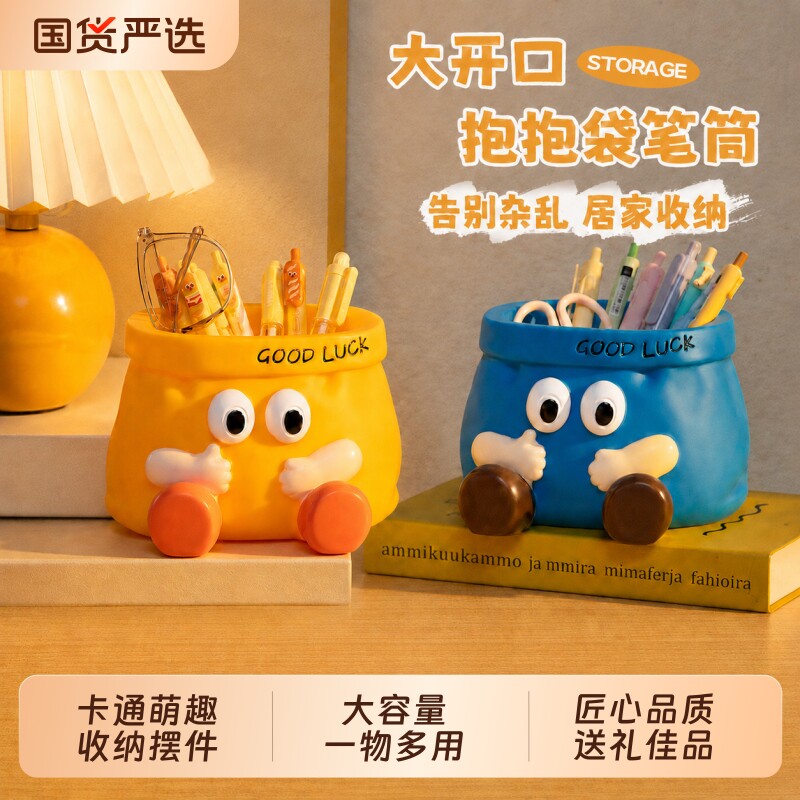 卡通收纳摆件大容量笔筒图片
