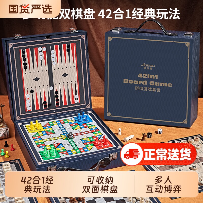 儿童多合一多功能棋盘类玩具飞行五子围跳棋套装亲子互动益智桌游