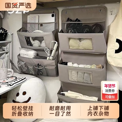 GZP宿舍床上收纳挂袋悬挂式墙上置物架大学生上铺内衣袜子置物袋