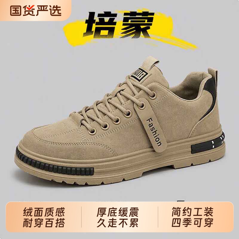 培蒙新款秋季耐磨劳保男鞋防滑图片