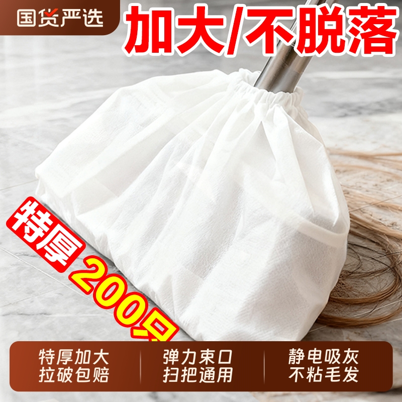一次性扫把除尘套地面毛发清理缝隙清洁除尘掸子扫灰不粘收纳粘毛