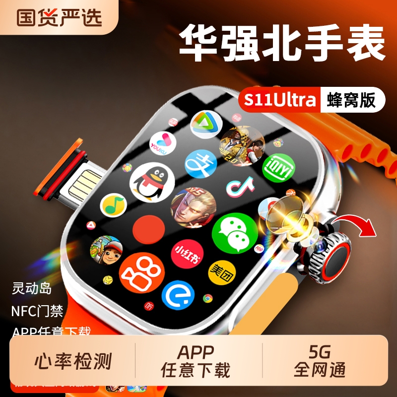 【插卡打电话】华强北智能手表