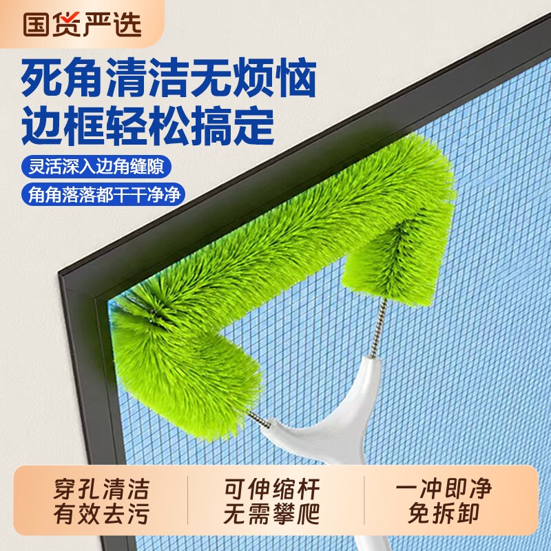 家清结纱窗清洗神器免拆洗家用金刚网专用除尘清洁刷子擦窗户工具