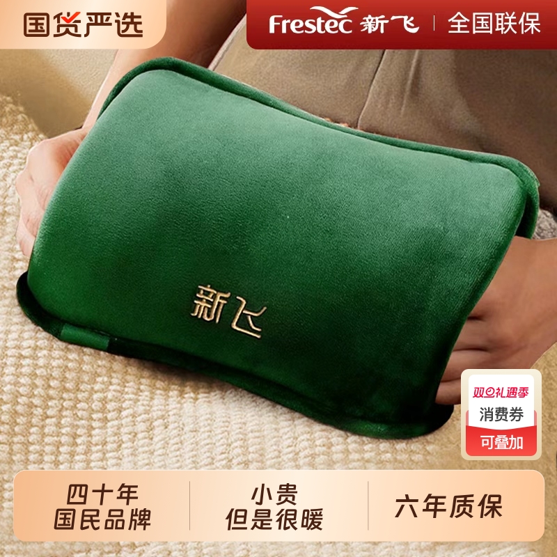 新飞热水袋充电款石墨烯暖手宝暖宝宝电暖宝暖水袋电热宝热敷被窝正品2025新款发热防爆手暖恒温