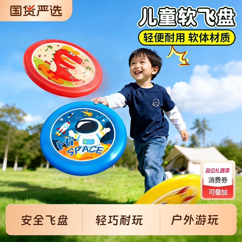 儿童软飞盘安全可回旋镖亲子户外飞碟幼儿园玩具男女孩夜光飞行