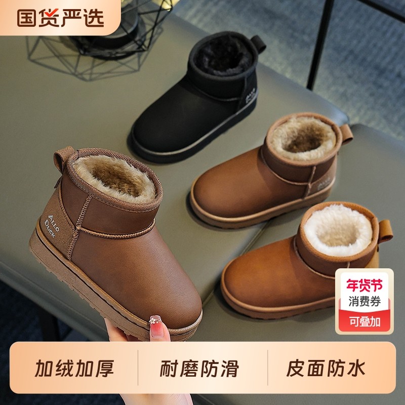 2025新款冬季儿童雪地靴防水女童时尚短靴子男童加绒加厚棉鞋防滑,童鞋/婴儿鞋/亲子鞋,儿童棉拖鞋,淘宝优惠券,粉丝福利购,淘宝优惠卷