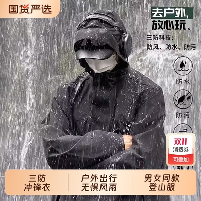 黑武士秋季冲锋外套男款三合一机能美式防水户外登山衣服夹克黑色