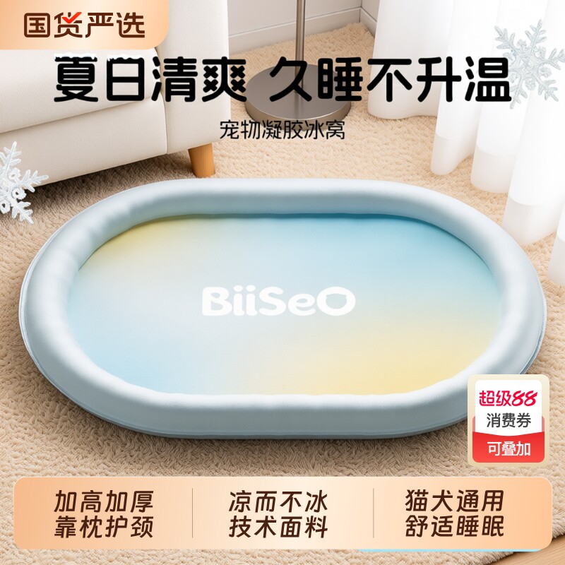 小许宠物冰垫猫咪狗狗夏天降温猫窝睡垫凉席夏季睡觉狗窝猫狗垫子