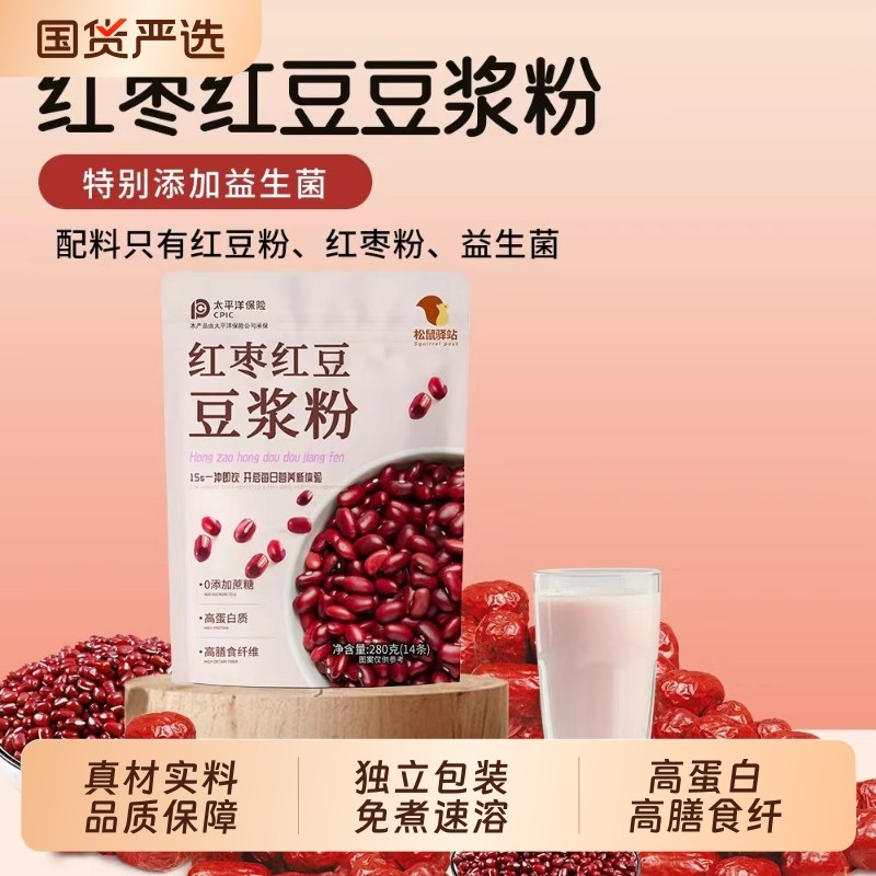 松鼠驿站红枣红豆豆浆粉高蛋白高膳食纤维0添加蔗糖营养代餐早餐
