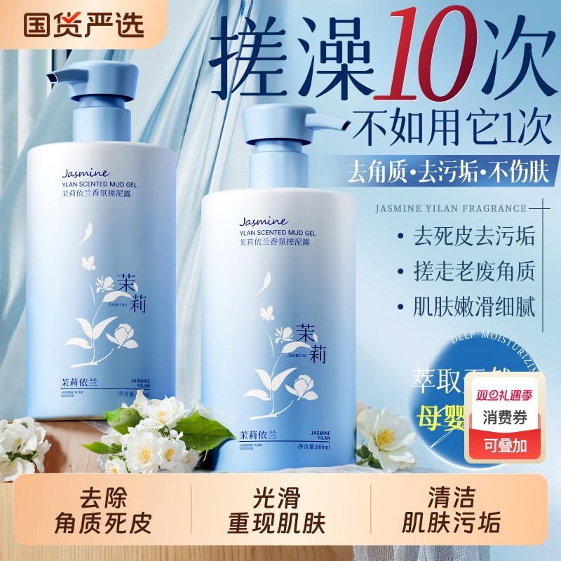 初蔓搓泥宝搓澡泥身体去角质死皮全身深层清洁女男士专用神器