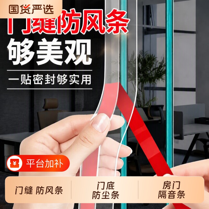 门缝密封条封窗户神器防风隔音防盗门门底条防蟑螂防尘挡风条房门
