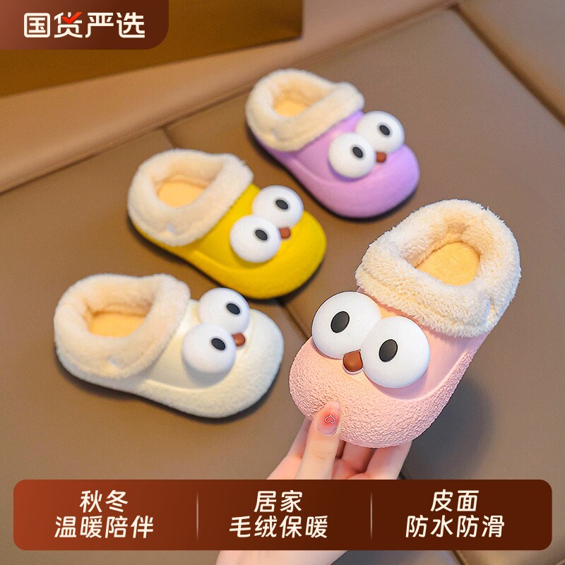 冬季儿童加绒加厚毛拖鞋