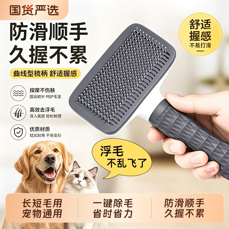 狗狗梳子猫梳子毛梳针梳开结梳专用梳毛神器猫狗毛清理器宠物用品