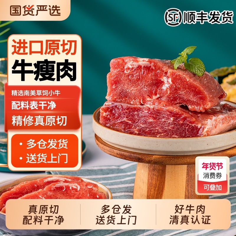 进口原切牛瘦肉牛前黄牛肉新鲜速冻牛肉生鲜牛腩烤肉烧烤食材直Z