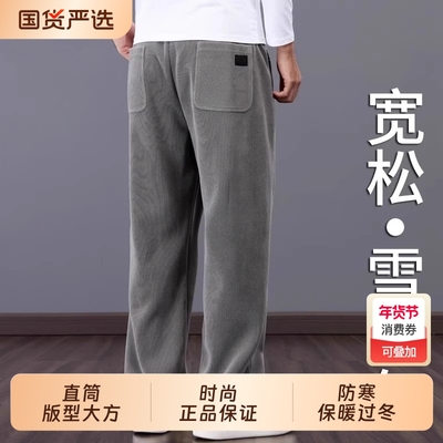 【官方甄选】加绒男裤子运动卫裤