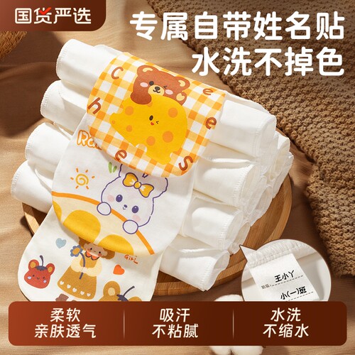 儿童纯棉吸汗巾A类|超3000次加购