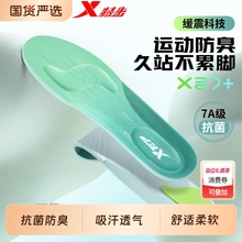 特步凌步军训鞋垫运动减震小云朵久站不累脚透气防臭防痛吸汗鞋垫