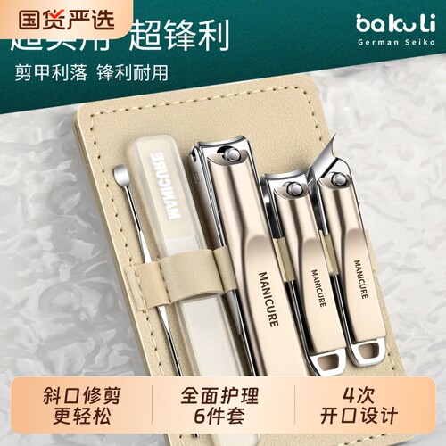 新款指甲刀套装家用指甲剪修脚刀