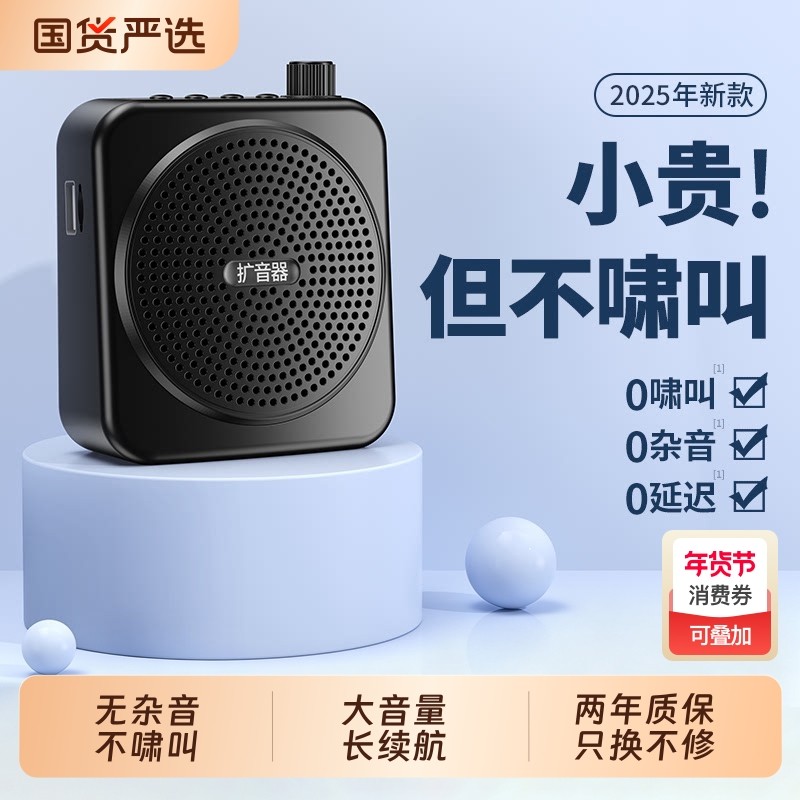 小蜜蜂无线扩音器麦克风教师上课专用喇叭扬声器话筒超长待机耳麦