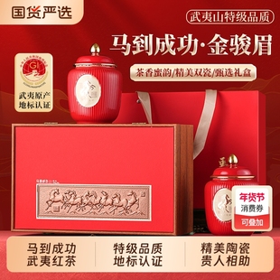 送礼茗军师红茶金骏眉特级武夷红茶叶浓香型茶叶陶瓷礼盒高档年货