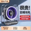 能适桌面小风扇学生上课静音办公室专用桌上夏日小型超强力电风扇大风学生宿舍风扇制冷15米居家高颜值充电款