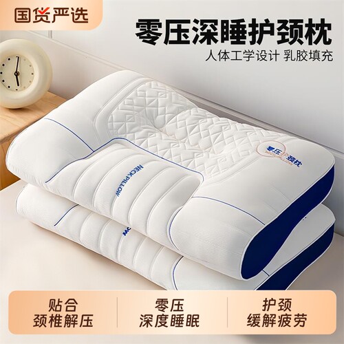 枕头枕头芯一对护颈椎助睡眠枕芯成人单人学生护颈枕专用一只装