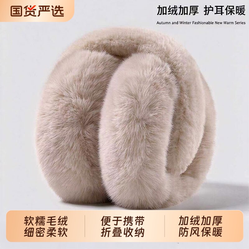 保暖耳罩女冬可爱简约耳捂子防冻耳朵套毛绒耳包学生折叠耳帽防寒