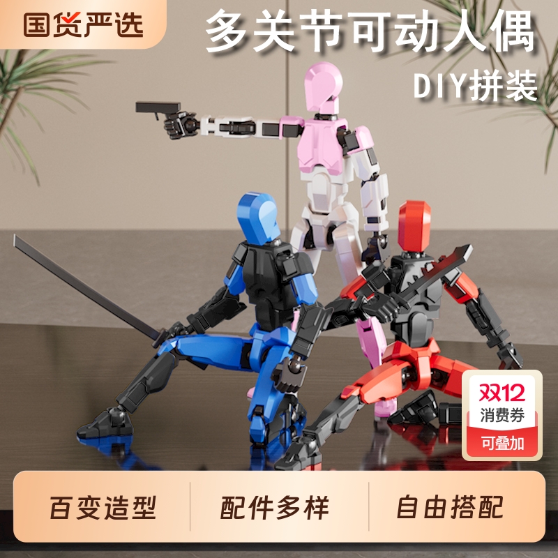 多关节可动人偶拼装手办机械人模型摆件解压骷髅蜘蛛玩具儿童礼物