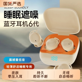 睡眠蓝牙耳机真无线入耳式 隐形适用索尼 降噪隔音专用助眠2026新款
