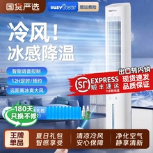 比赛家用空调扇制冷风扇小猪冷风机冷气水冷电风扇单冷型移动空调