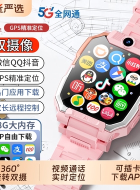 适用华为手机电话手表儿童官方正品Z10多功能智能5G全网通可插卡防水定位小学初中高中生青少年男女孩专用